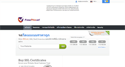 Desktop Screenshot of domain.nameprice.net